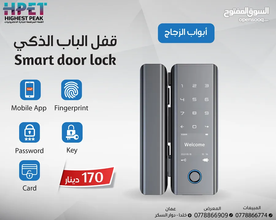 قفل الباب الذكي سمارت Smart door lock يدعم الكاميرا والفيديو