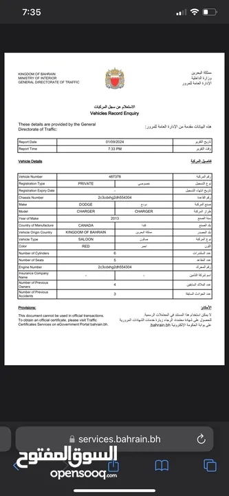 للبيع دودج تشارجر R/T مديل 2013