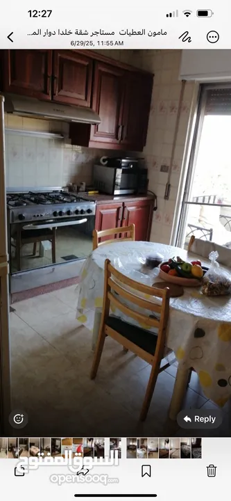 شقة مفروشة للإيجار السنوي