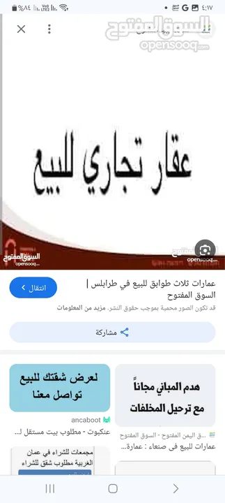 ارض تجاريه للبيع في البتراوي