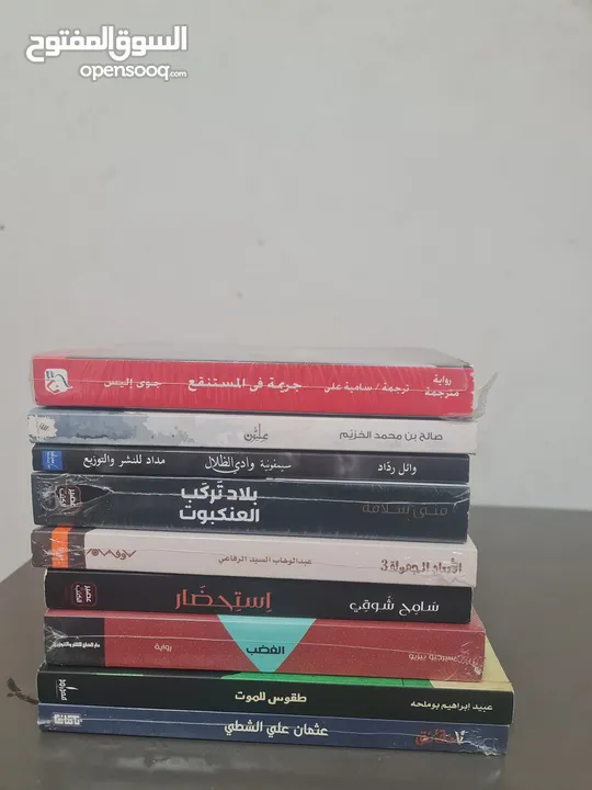 كتب و روايات ممتعه ومشوقه وبأقل الأسعار