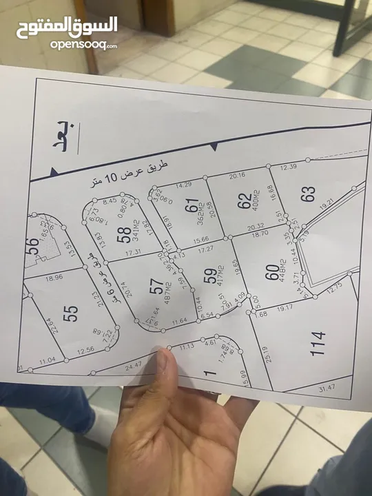 نمرتين أرض للبيع