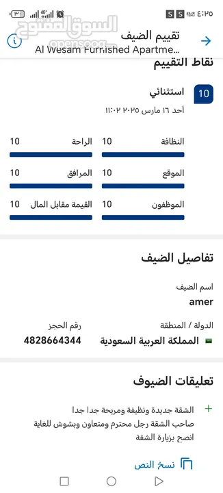 شقق الوسام //  شقق مفروشه للايجار يومي،، اسبوعي