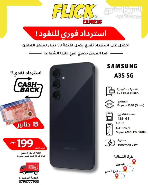 SAMSUNG A35 (8+8)RAM (256GB) NEW /// سامسونج