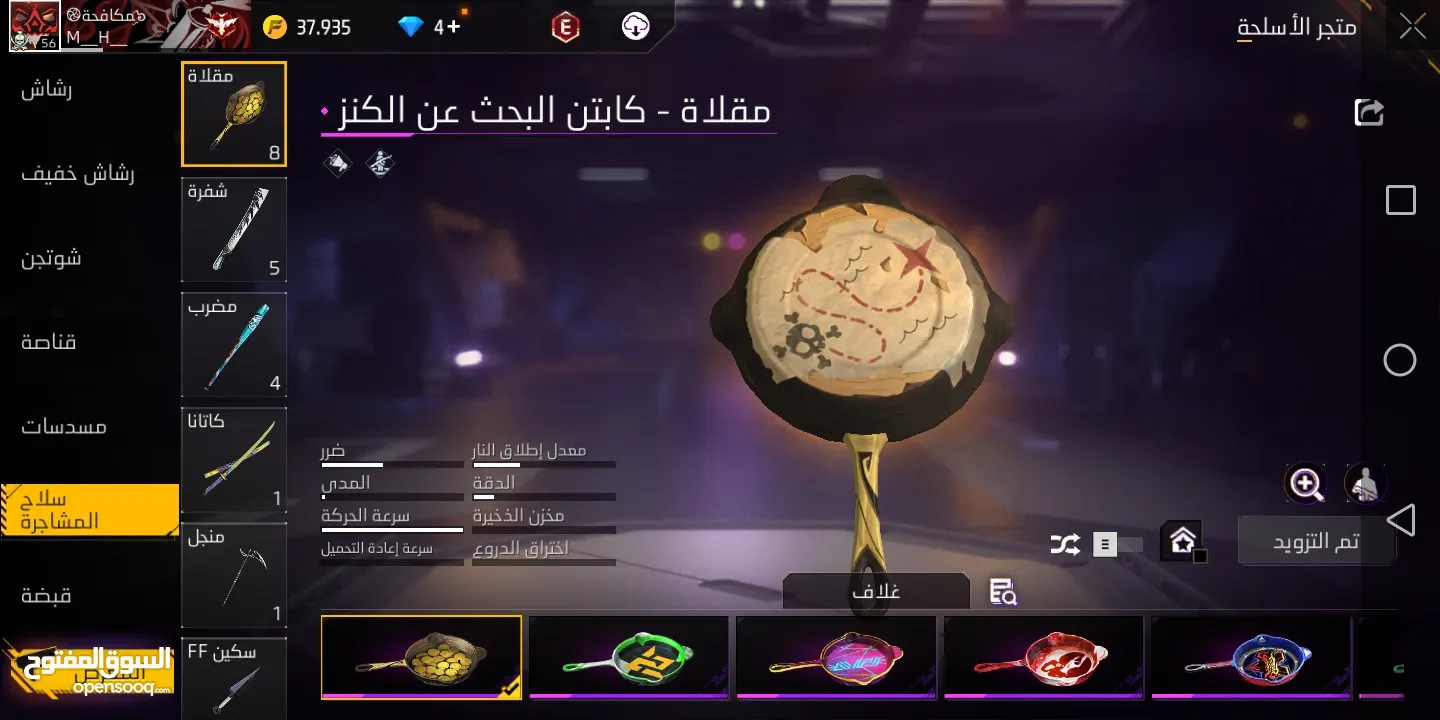 حساب فري فاير للبيع