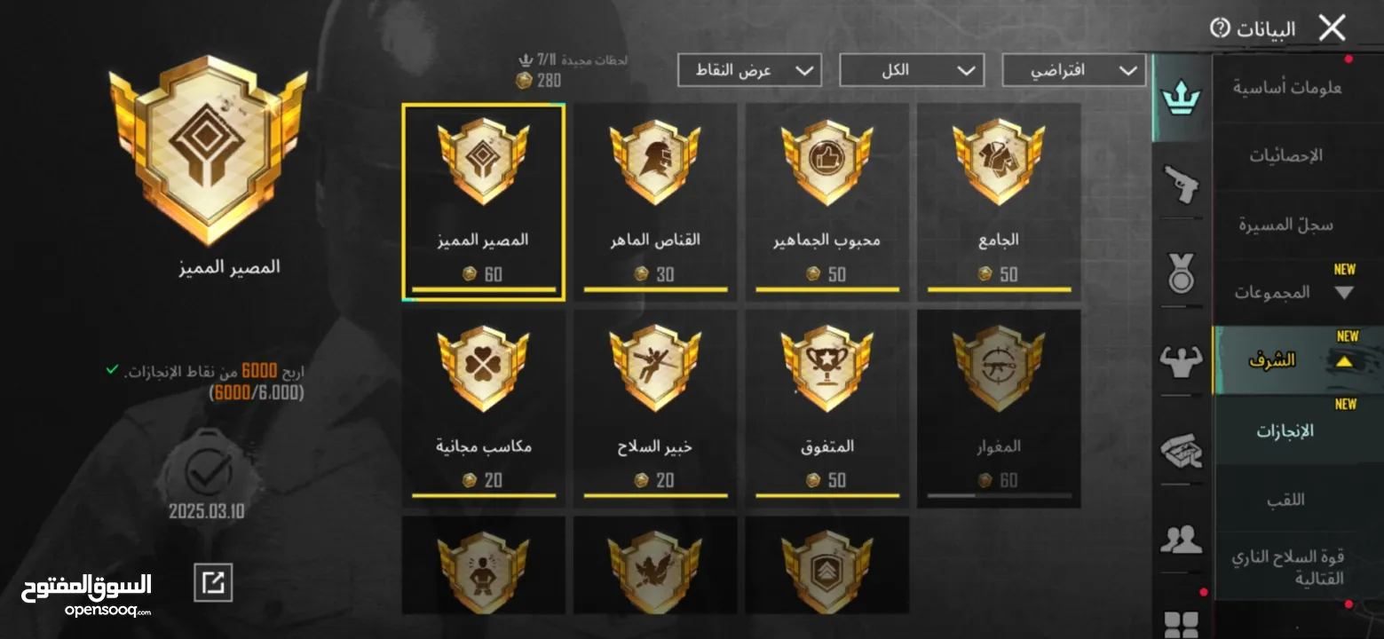 حساب PUBG وبسعر نار موجود في الخليلي فلسطين