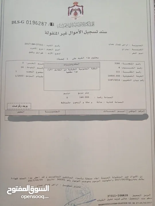 شقه طابق اول