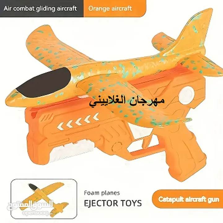 قاذفة طائرات رغوية