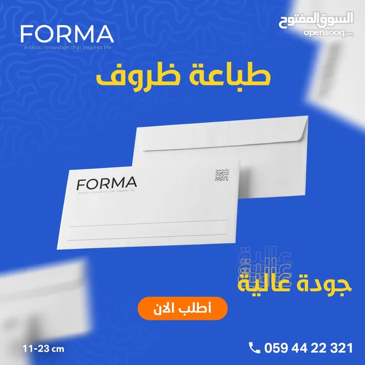 اشكال منوعة من تصاميم وطباعة فورما