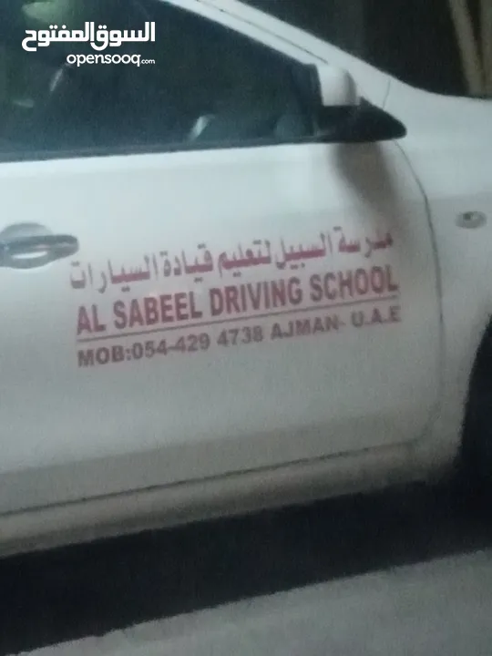 مدربه قيادة السيارة تقدم حسب ساعة فقط 60 درهم في عجمان