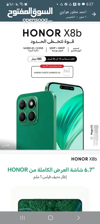 جديد هونور اكس 8 بي  // honor x8b 512G