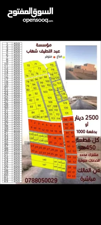 قطعة ارض للبيع اقساط بدون دفعه اولى في الخالدية أولها واخرها 250 بسعر الكاش من المالك