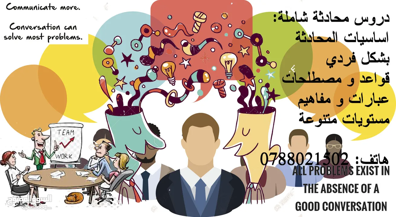 دروس محادثة Online conversation lessons by "zoom, messenger, meet "