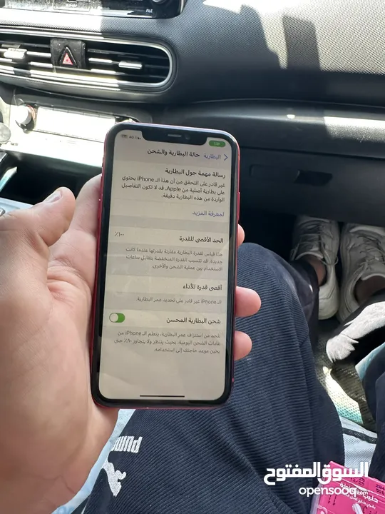 آيفون 11 بحاله وكاله