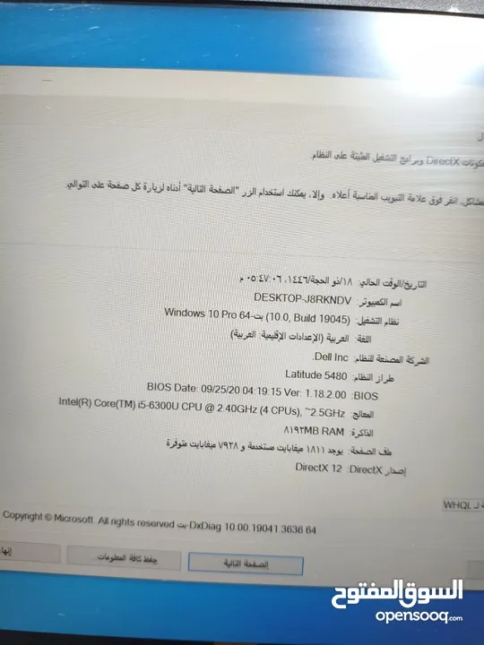 عروض حقيقية مش وهمية   Dell latitude