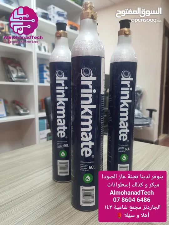 تعبئة إسطوانات غاز الصودا ميكر