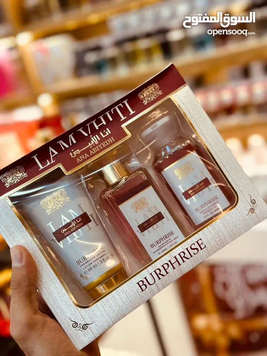 عطور وكريم للجسم برائحات عالمية ومشهورة