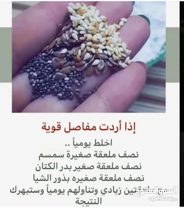 مشروع محل اعشاب  Natural Herbs Shop