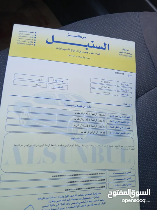 شيفروليه افيو جير عادي