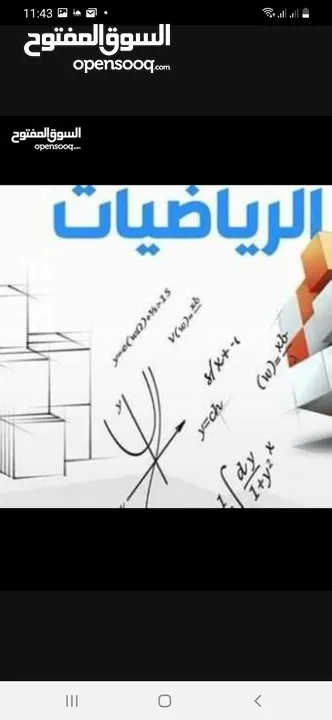 معلم رياضيات تونسي يقدم دروس خصوصية تتضمن تمارين دعم وعلاج سريعة تلاخيص جيدة لجميع الدروس