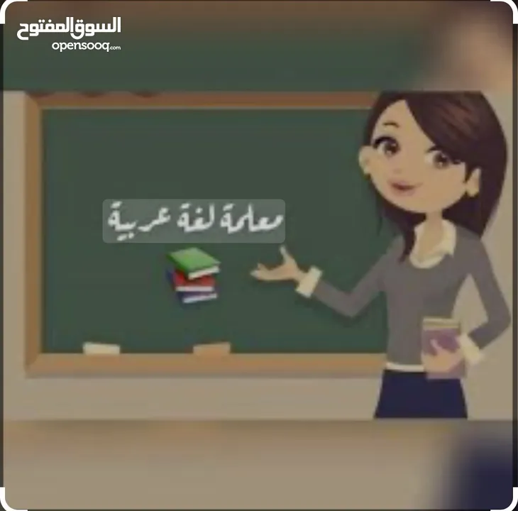 مدرسه لغه عربيه