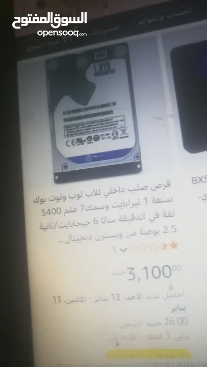 ماليزى 1000 جيجا لاب توب