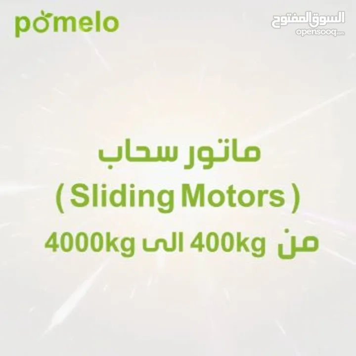 محرك باب كراج إيطالي الصنع sliding motor