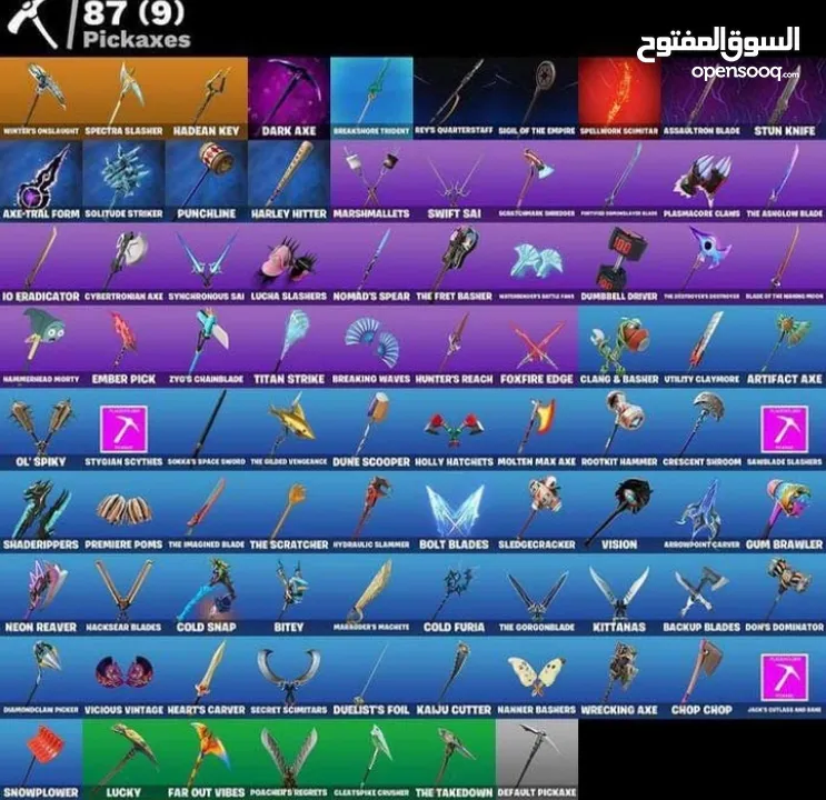 حساب فورت نايت للبدل بحساب فرفير