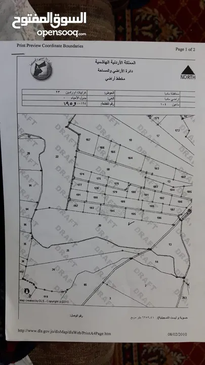 قطعة أرض زراعيه مساحة اربعة دونمات للبيع  في مادبا طول الواجهه على الشارع المزفت 87m بسعر مغري