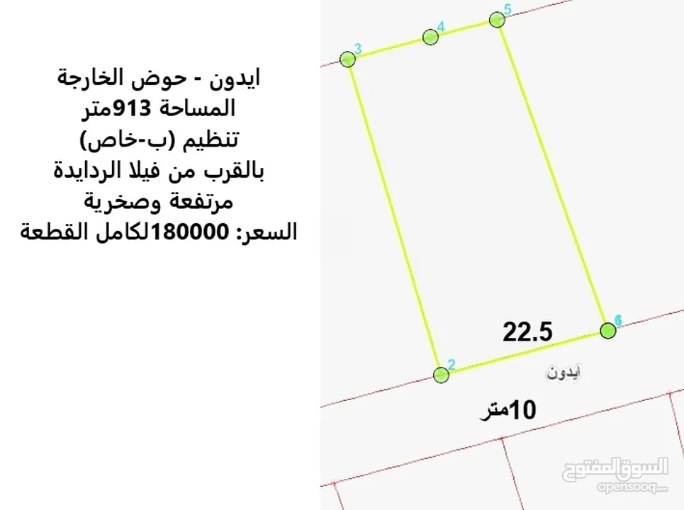 913متر - ايدون - الخارجة - تنظيم خاص - بالقرب من فيلا الردايدة - مرتفعه وصخرية 