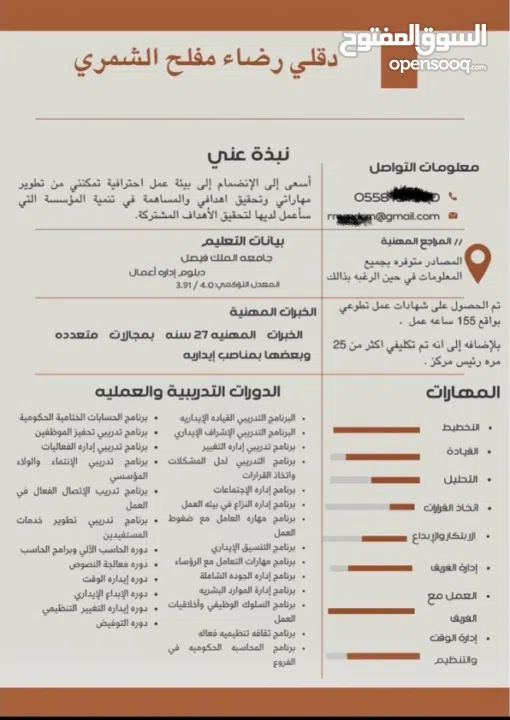 يوجد تصاميم إنشاء سيرة ذاتيه احترافيه فقط للعملاء الجدد