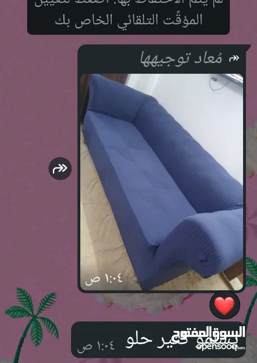 كفرات كنب تركي بدون كشكش حجم كبير ضد المي