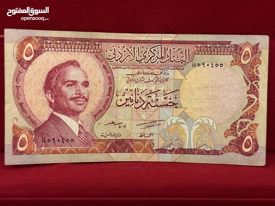 اطقم عملات ورقية اردنيه قديمه (البيع بالطقم والاسعار داخل الاعلان)