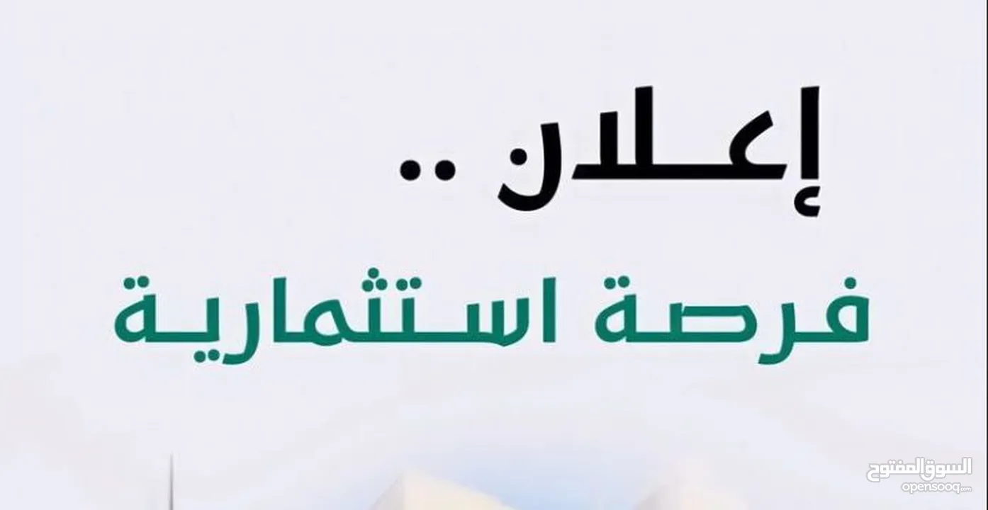 فرصة استثمارية نادرة في قلب بيت لحم – الكركفة