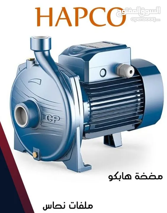 مضخات مياه من 1 حصان ل 20 حصان مضخة ماء / ماتور ماء