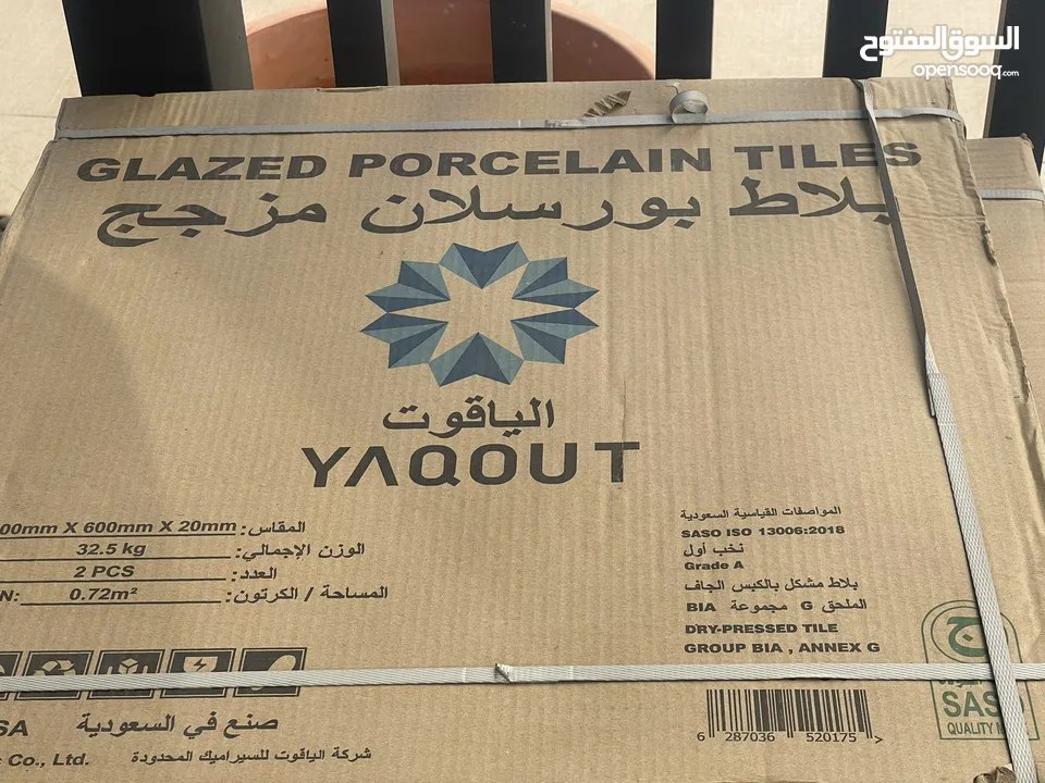 بلاط الياقوت من ابو غلوس سماكه 2سم قوي جدا نخب اول
