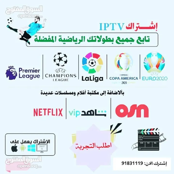 للبيع اجهزة شاومي mi box 4k + باقات اشتراك لمدة سنة كاملة.