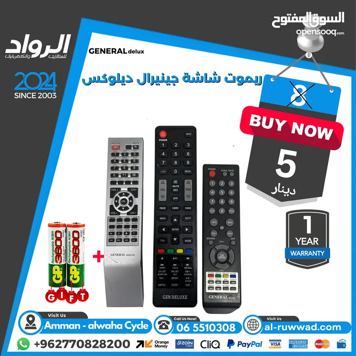 ريموت لل شاشة و الريسيفر ب افضل الاسعار