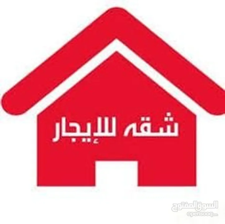 شقة للايجار