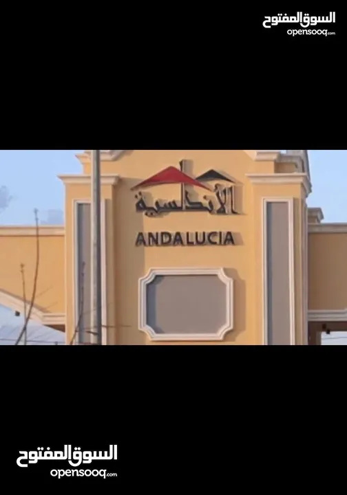فيلا نموذج (7) مميزة جداً في كمباوند الاندلسية - طريق المطار للبيع بسعر مُغري