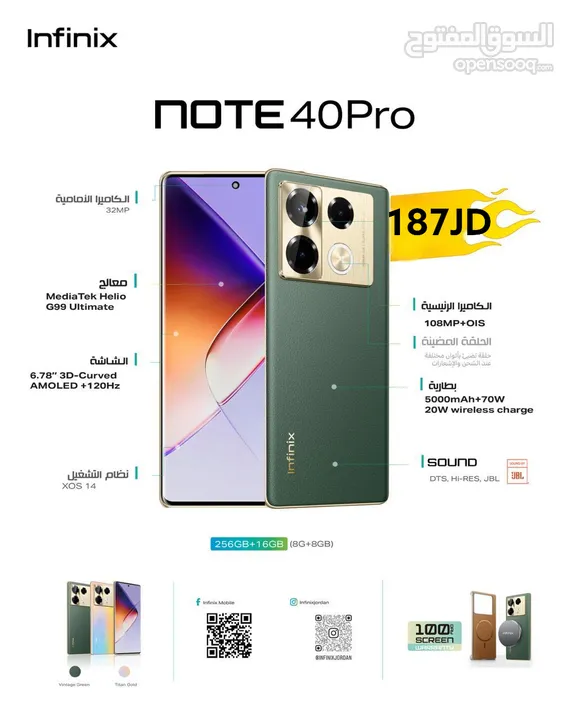 انفنكس نوت 40 برو 8 رام 256 جيجا  INFINIX NOTE   8 RAM 256 GB  شاحن ويرلس  باك كفر  لاصق note40pro