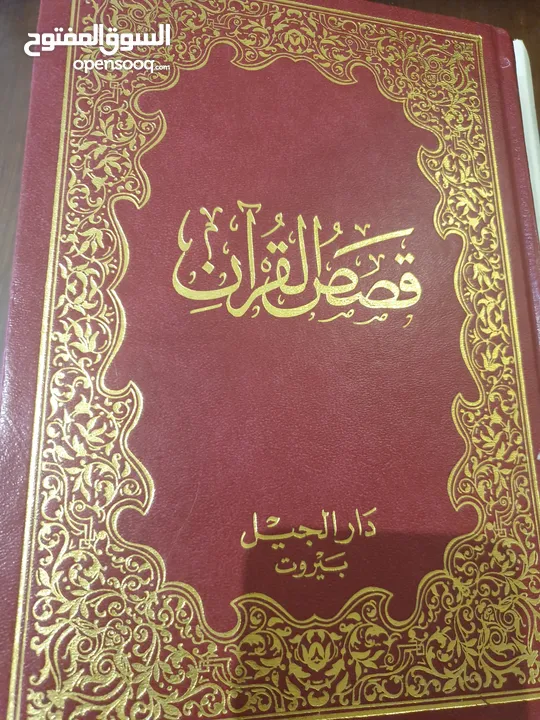 تفسير القرآن العظيم 13 د شامل التوصيل جديد بالغلاف ويتوفر كتب شرعية اخرى بالصور