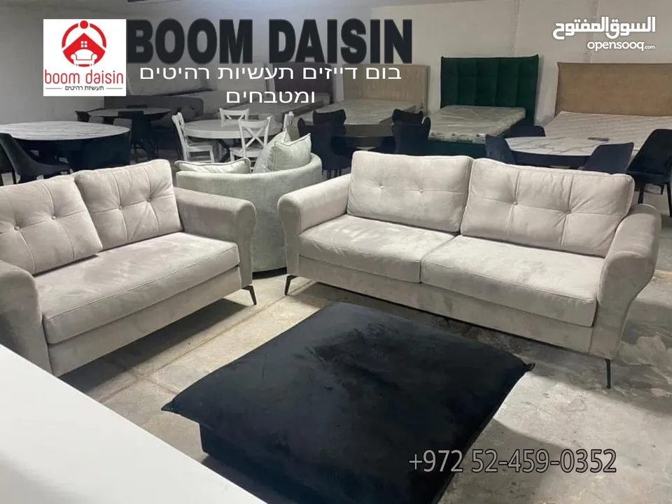 Boom daisin للأثاث