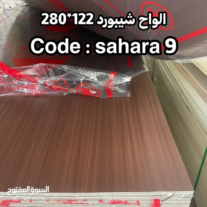 الواح شيبورد بديل خشب و بديل رخام بديل باركيه دهان و جبص بورد