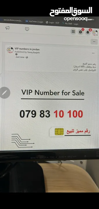 رقم زين فخم جدا للبيع