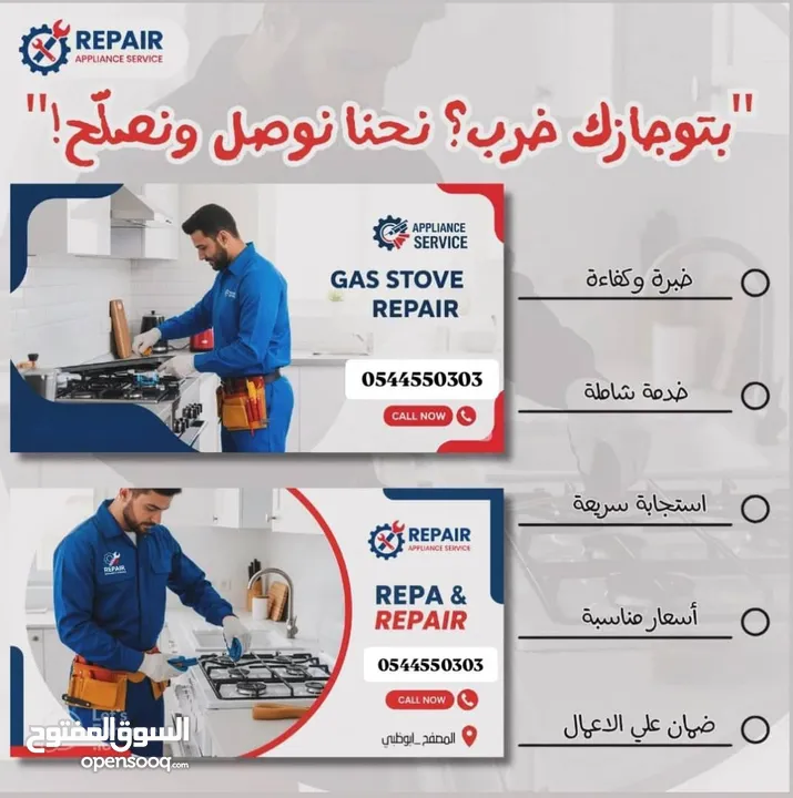 صيانه عامه صيانه غسالات صيانه ثلاجات صيانه افران  صيانه مكيفات