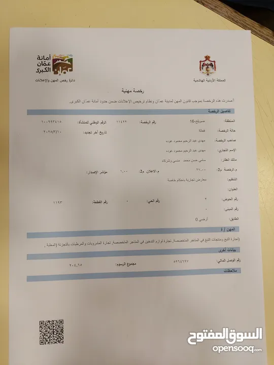 محل مستلزمات تدخين وقهوه