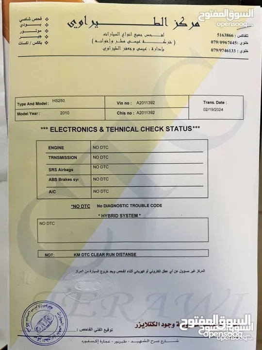لكزس hs250 لون اسود ملوكي موديل 2010 فحص كامل مرمصة سنة كاملة