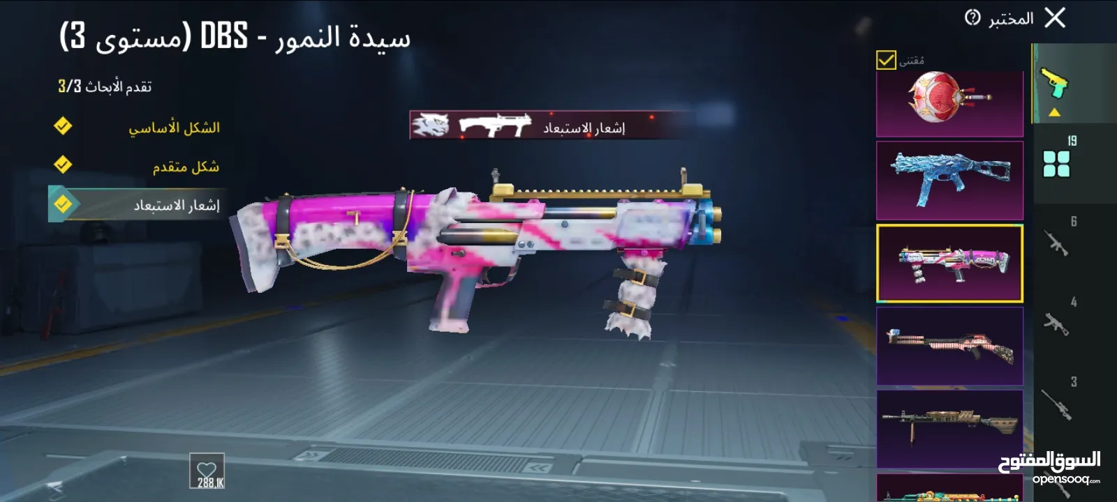 حسابات ببجي ليفل 77  بسعر ناااااار في كونكر
