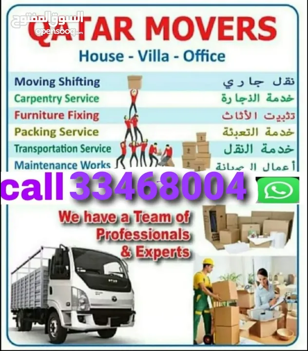 Best moving in Qatar. We are provides moving shifting we do low Price home villa office moving shift